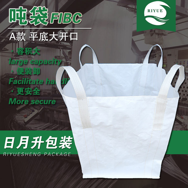 集裝袋廠(chǎng)家